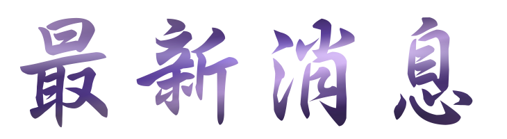 婚友-找台中婚友社戀愛諮詢網站-未婚聯誼推薦 婚友-找台中婚友社戀愛諮詢網站-未婚聯誼推薦
