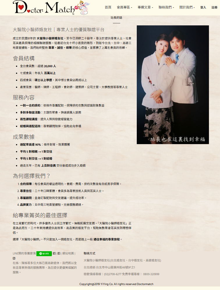 婚友-找台中婚友社戶外聯誼婚友社-聯誼後讓您步入禮堂